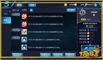 王样战队最新爆料